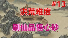日久不休封家村之荒墓勇敢追寻希望与梦想，重拾生命的意义