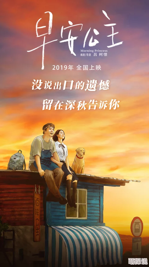 日久不休封家村之荒墓勇敢追寻希望与梦想，重拾生命的意义