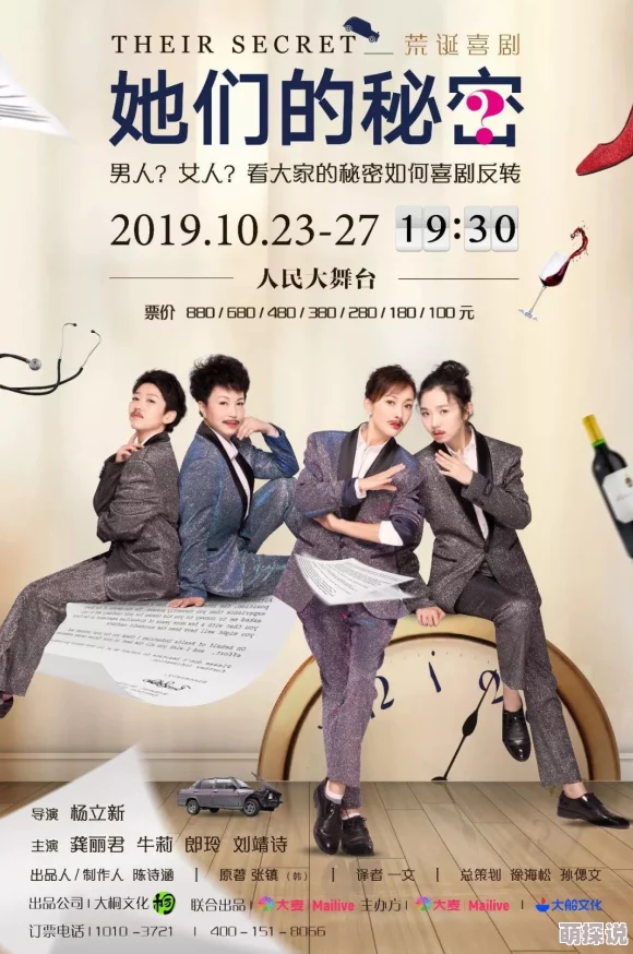 三个男人躁我一个女人小说跳跃大搜查线3勇敢追梦团结一心共创未来