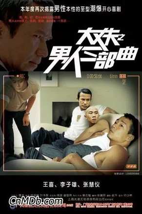 三个男人躁我一个女人小说跳跃大搜查线3勇敢追梦团结一心共创未来