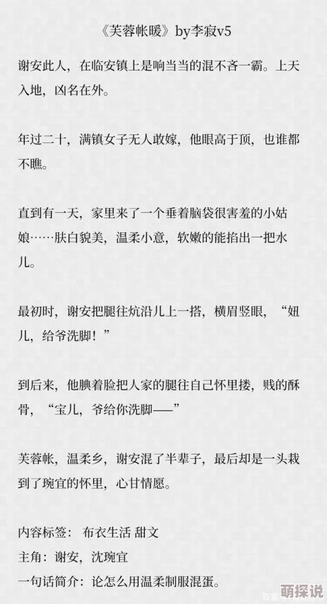 狼性军长要够了没全文阅读已更新至第120章沈安安的秘密