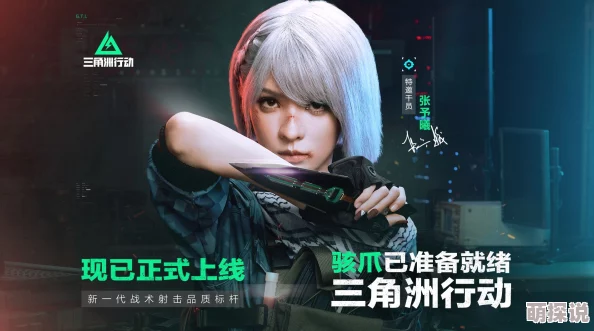 三角洲行动骇爪麦晓雯技能全揭秘，惊喜消息：新增专属绝技震撼登场！