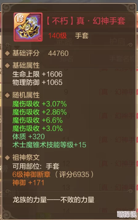 惊喜揭秘！暗喻幻想后期三塔高效通关顺序与打法建议，助你轻松解锁隐藏成就！