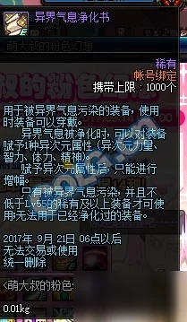 惊喜揭秘！暗喻幻想后期三塔高效通关顺序与打法建议，助你轻松解锁隐藏成就！