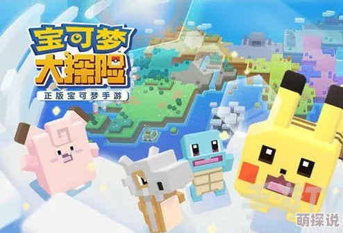 惊喜揭秘!宝可梦大探险难度升级,迷你龙难觅?超高效食谱推荐助你轻松捕获! 惊喜揭秘!宝可梦大探险难度升级,迷你龙难觅?超高效食谱推荐助你轻松捕获!