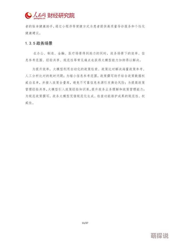 37大但人文任汾company责任项目已完成初步市场调研报告并启动核心团队组建工作 37大但人文任汾company责任项目已完成初步市场调研报告并启动核心团队组建工作
