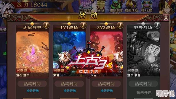 《太极熊猫》绝对零度困难级组队副本全攻略，挑战成功即享惊喜豪华大礼！