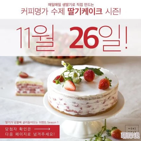 后宫群芳夹心蛋糕甜蜜的滋味传递温暖与快乐让每一天都充满希望