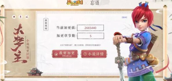 新编三宝局长小说未删减下载已更新至第100章大结局即将揭晓