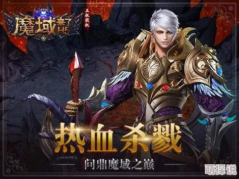 魔域归来全新升级！揭秘高效离线托管技巧，惊喜福利助你轻松挂机成长