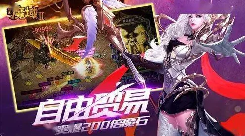 魔域归来全新升级！揭秘高效离线托管技巧，惊喜福利助你轻松挂机成长