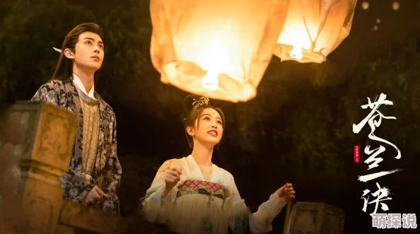 苍兰诀小说下载txt已更新至番外三含完整版结局