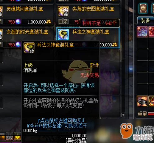 DNF惊喜揭秘：哪个史诗装备分解后能获得最多材料与惊人收益？