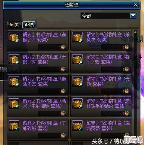 DNF惊喜揭秘：哪个史诗装备分解后能获得最多材料与惊人收益？