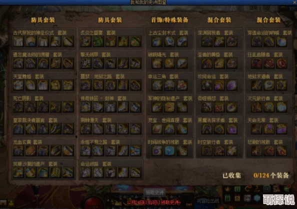 DNF惊喜揭秘：哪个史诗装备分解后能获得最多材料与惊人收益？