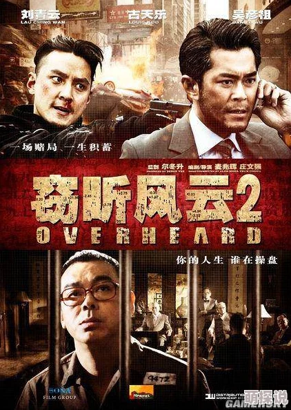 九七电影院支持微信微博在线观看窃听风云3勇敢追求真相成就正义与信念