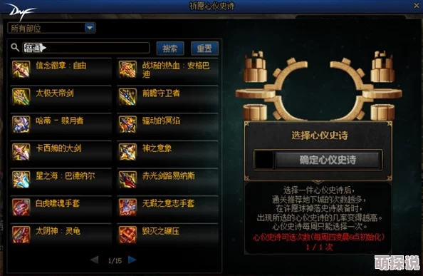 惊喜消息！DNF全新祈愿系统上线，揭秘哪个地图祈愿将解锁超值隐藏奖励！