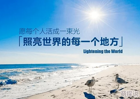 wapsanyu99让每一天都充满阳光与希望，勇敢追逐梦想，成就更好的自己