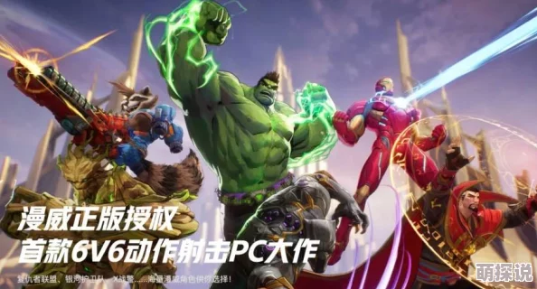 《漫威争锋》官方配置要求震撼发布，惊喜消息：部分老设备竟也支持畅玩！