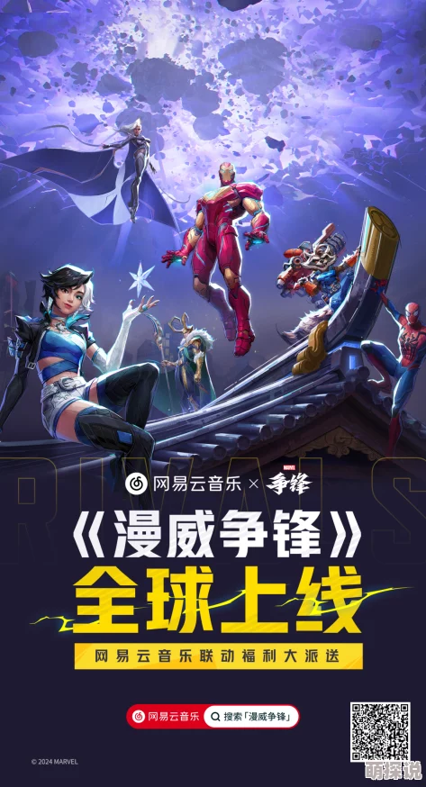 《漫威争锋》官方配置要求震撼发布，惊喜消息：部分老设备竟也支持畅玩！