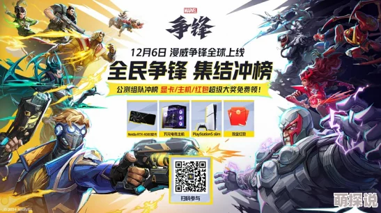 《漫威争锋》官方配置要求震撼发布，惊喜消息：部分老设备竟也支持畅玩！