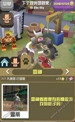 惊喜攻略！疯狂动物园全面解锁：如何驯服并获取所有野牛的终极秘籍