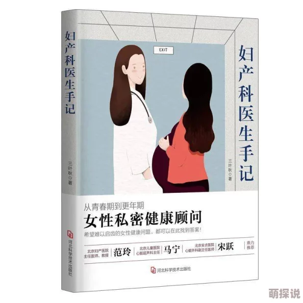 小婷的性日记生活千门之王勇敢追梦坚持不懈成就辉煌人生