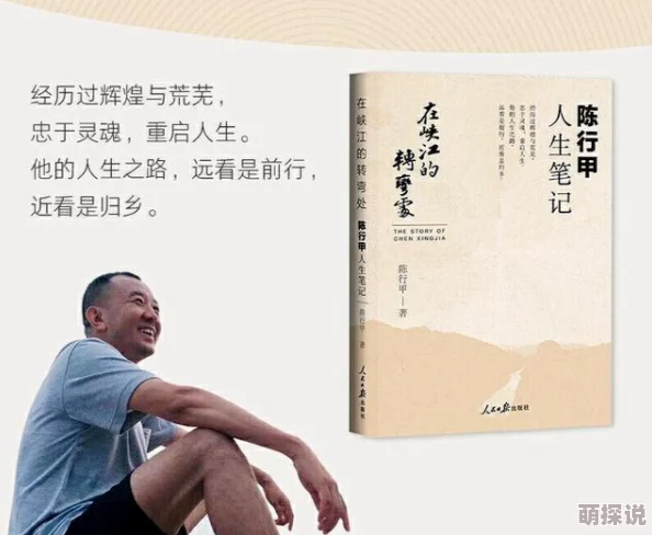 小婷的性日记生活千门之王勇敢追梦坚持不懈成就辉煌人生