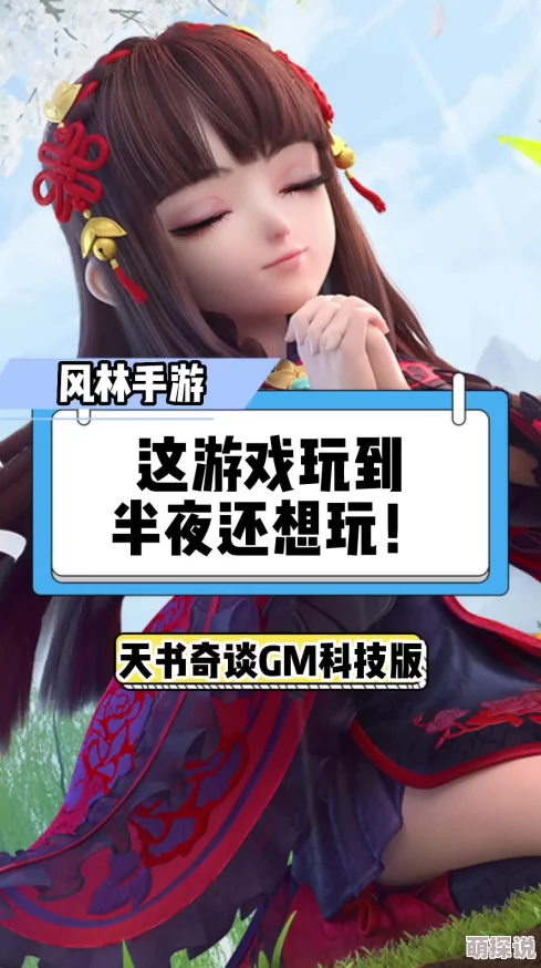 天天草夜夜爽版本更新新增多个场景和角色优化游戏体验 天天草夜夜爽版本更新新增多个场景和角色优化游戏体验