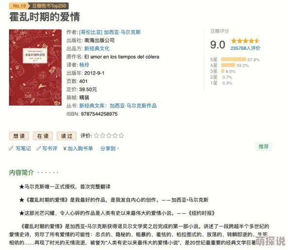 情欲小说超市让我们在阅读中发现爱的美好与生活的希望