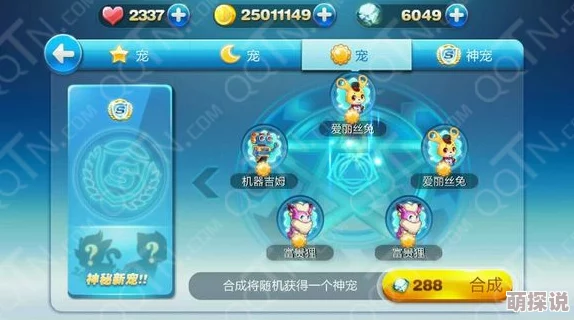 《天天酷跑》路西法技能大揭秘及合成攻略，详解步骤助你解锁全新惊喜技能！