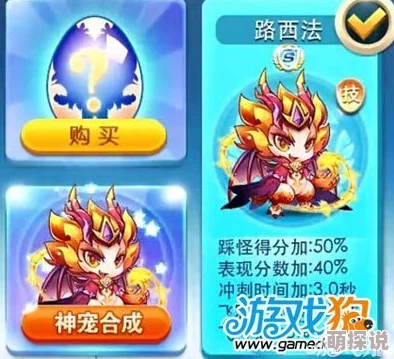 《天天酷跑》路西法技能大揭秘及合成攻略，详解步骤助你解锁全新惊喜技能！