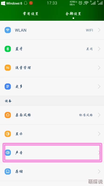 通义听悟实时语音转文字：详细操作步骤揭秘，惊喜消息！一键解锁高效办公新体验