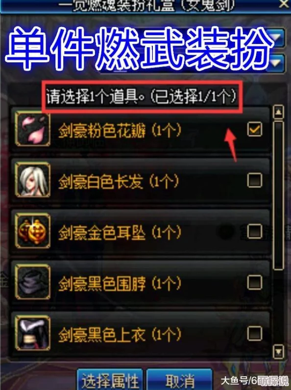 DNF玩家必看！天命英雄宝珠选择攻略，惊喜消息：新增顶级属性宝珠等你来挑！