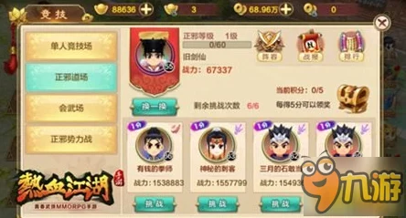 热血江湖转职大揭秘：惊喜消息！全新职业即将上线，哪个将成为你的不二之选？
