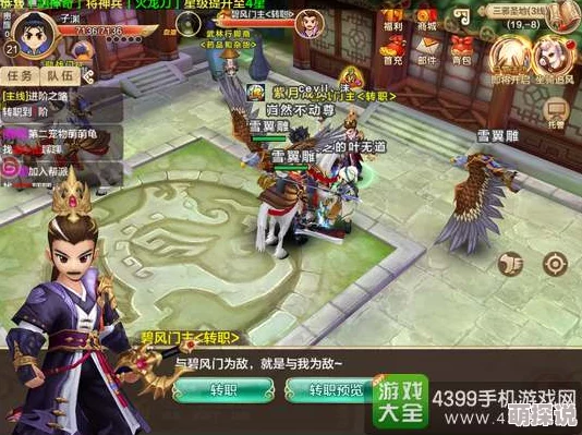 热血江湖转职大揭秘：惊喜消息！全新职业即将上线，哪个将成为你的不二之选？