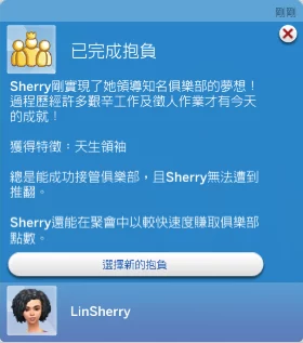 模拟人生4哪个抱负将带给你意想不到的惊喜消息：揭秘隐藏成就之路！