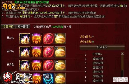 惊喜揭秘！神仙道达成XX级即可解锁神秘神龙，玩家速来探索新境界！