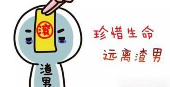 2021最新四虎永久免费认清渣男后我杀疯了勇敢追求自我价值与幸福人生