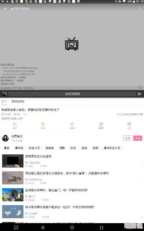 www色视频访问失败资源加载错误请稍后再试