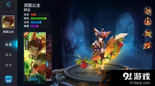 全民超神灵狐公主3V3阵容搭配攻略大揭秘！惊喜推荐：最强3V3组合搭配方案来袭！