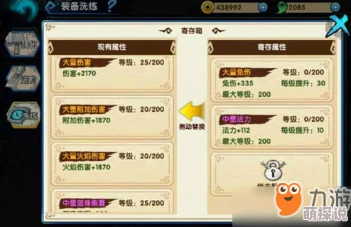 花千骨手游洗炼攻略大揭秘！新版本洗炼系统革新上线，惊喜福利等你来领！