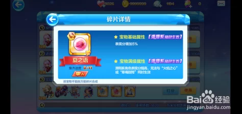 天天酷跑惊喜揭秘：南瓜魔铁与奥莉奥属性对比，究竟哪个更胜一筹？