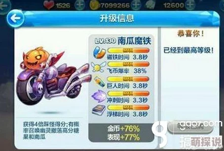 天天酷跑惊喜揭秘：南瓜魔铁与奥莉奥属性对比，究竟哪个更胜一筹？