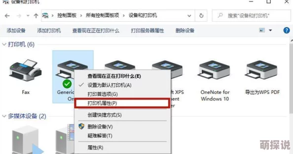 打印机状态错误怎么恢复正常打印检查连接线重启打印机并清除打印队列