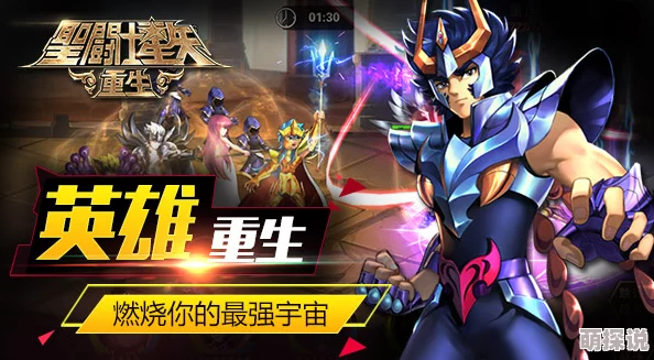 《圣斗士星矢 重生》11月新版本全解析：最强银河争霸来袭，惊喜新角色震撼登场！