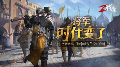 战友集结令震撼来袭！《世界3》网络版主城战全新玩法及惊喜更新预告