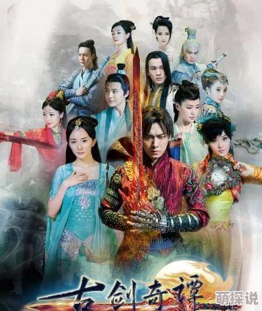 惊喜揭秘！《古剑奇谭》中哪位人物颜值爆表，竟成观众心中最美之选？