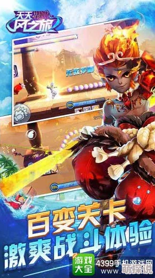 《天天风之旅》深度剖析：S级角色悟空的缺陷与惊喜对比，揭秘其相对其他顶级角色的隐秘不足！