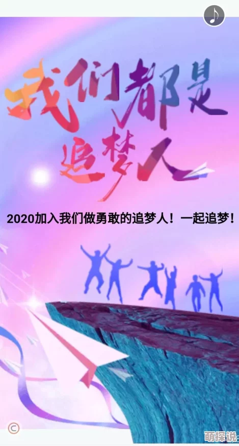 房客糙汉积极向上勇敢追梦努力奋斗成就美好人生